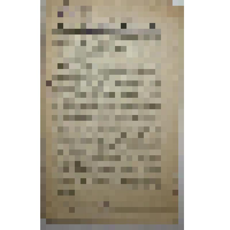 Книга. Брошюра. Борьба с озимой совкой. 3-я типография "Красный пролетарий" ОГИЗа РСФСР треста "Полиграфкнига"