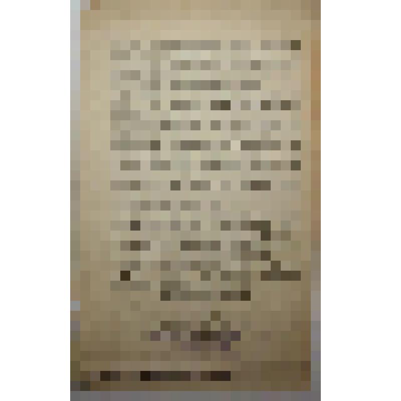 Книга. Брошюра. Борьба с озимой совкой. 3-я типография "Красный пролетарий" ОГИЗа РСФСР треста "Полиграфкнига"