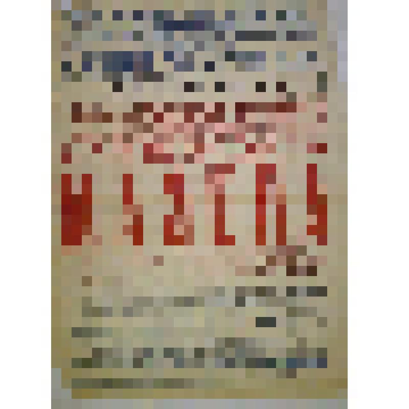 Афиша. "Мазепа" (Режиссер П.П.Кононенко). Александровск, Театр-цирк С.Ф.Мовчановского; Антреприза, Труппа русско-малорусских драматических и оперточных артистов под управлением П.П.Кононенко