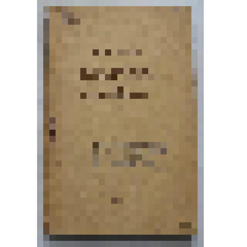 Книга. Практическое руководство по зоогигиене. 1-я Образцовая типография Огиза РСФСР треста "Полиграфкнига"