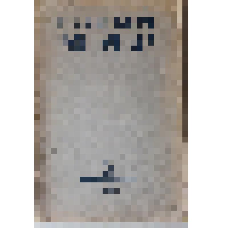 Журнал. Новый мир" №2-1961 г. со статьей В. Смирновой "Как была написана "Военная тайна""