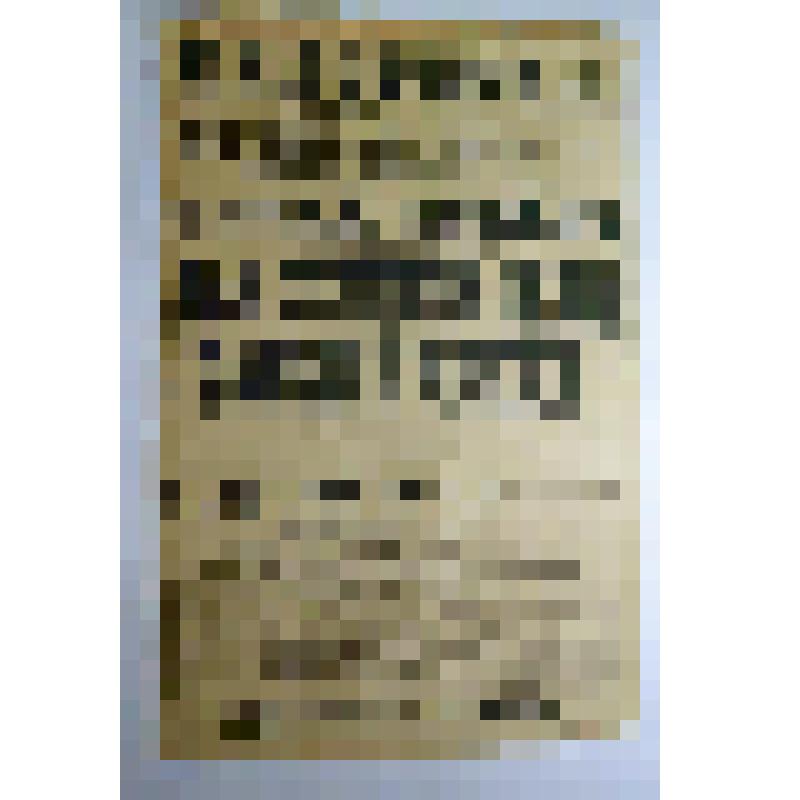 Афиша с исполнителями. "Дай сердцу волю, заведет в неволю"; "Налетная тучка". Украина, Екатерининский театр; Антреприза, Товарищество малорусских артистов под управлением А.К.Пронского