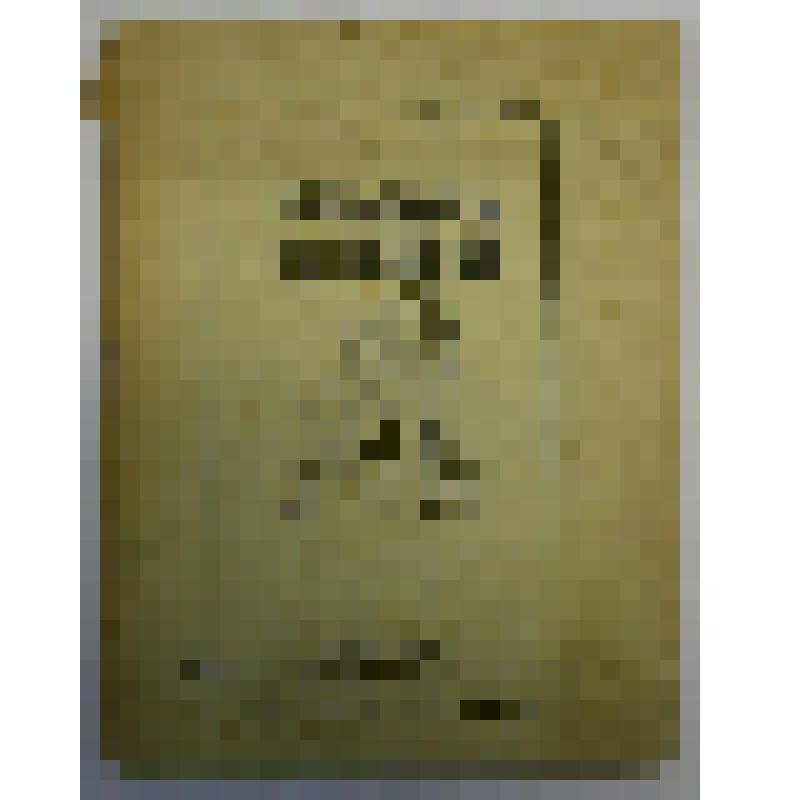 Книга. Заочные курсы скотниц-доярок. Лекция №19 Борьба с заболеваниями коров и оказание первой помощи.  Тип. изд-ва "Крестьянская газета"