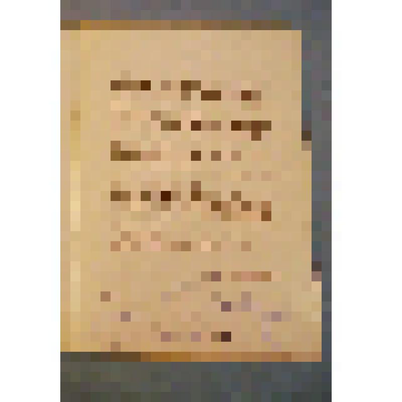 Документ. Поздравительный адрес с юбилеем от сотрудников издательства "Молодая гвардия"