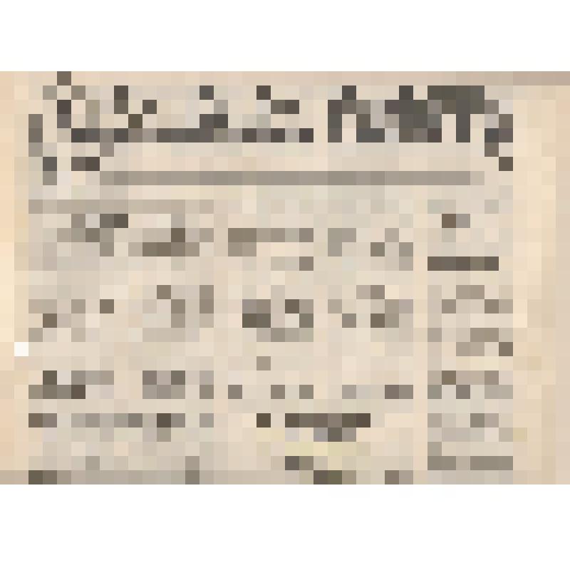 Газета "Обоянская газета" №94-95 за 4 сентября 1999г