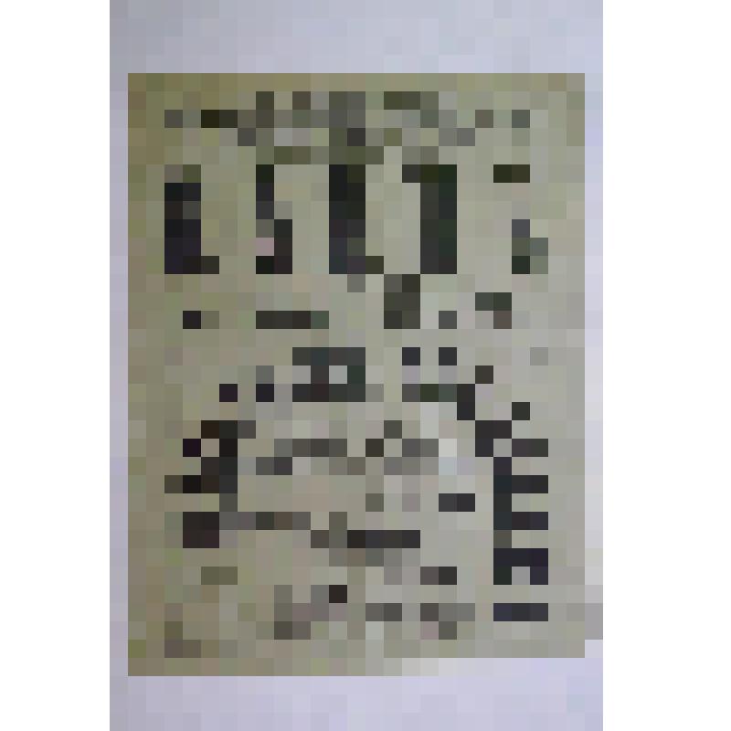 Афиша с исполнителями. "Каин"; "Желанный и нежданный". Украина, Летний театр; Антреприза, Кооперативное товарищество русских драматических артистов