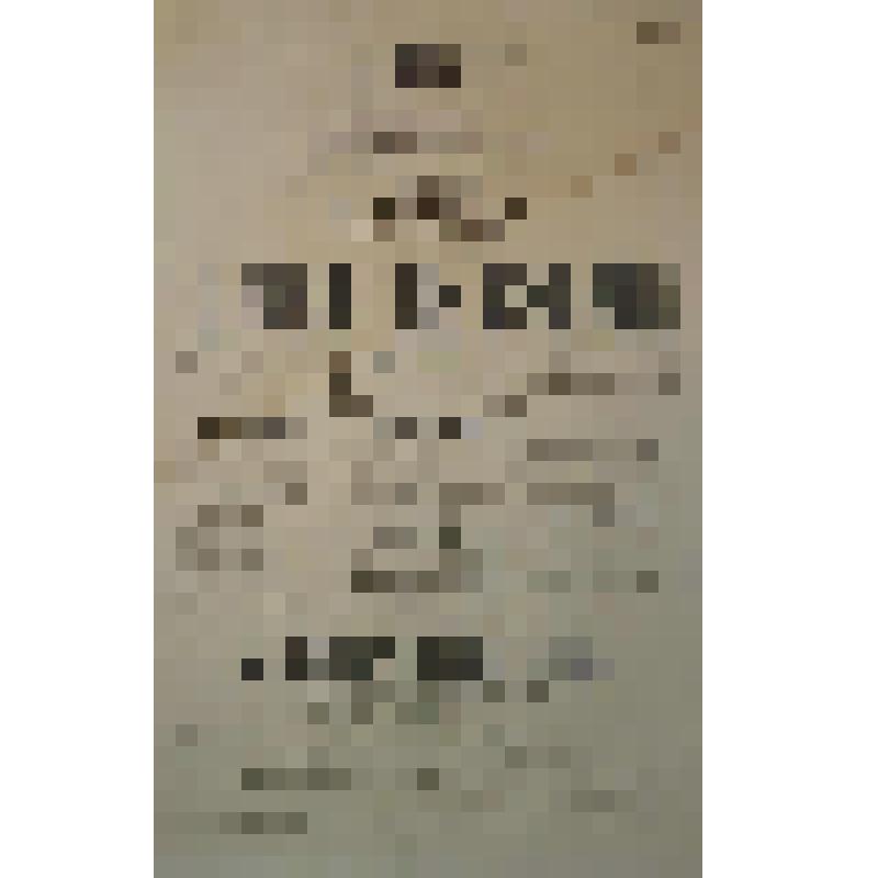 Афиша. "Дело (Отжитое время)" (На афише название: "Отжитое время. Дело".). Архангельск, Городской театр; Антреприза, Труппа русских драматических и опереточных артистов под дирекцией А.А. Корсаковой