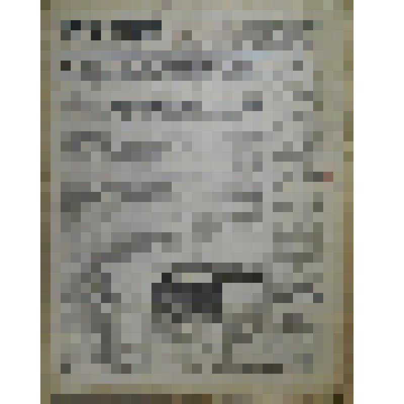 Газета "Коммунист" № 156 от 04 июля 1942 года