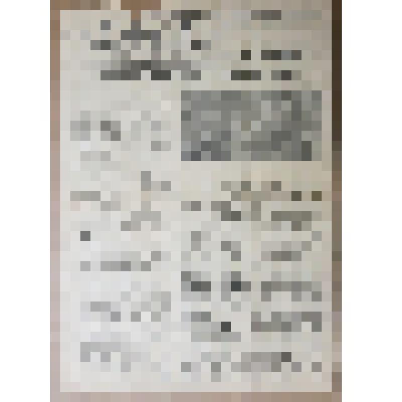 газета «Боевая красноармейская» № 131