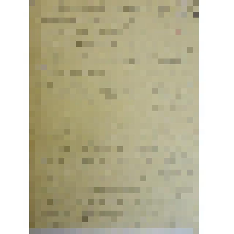 Письмо к Шамкину Г.А