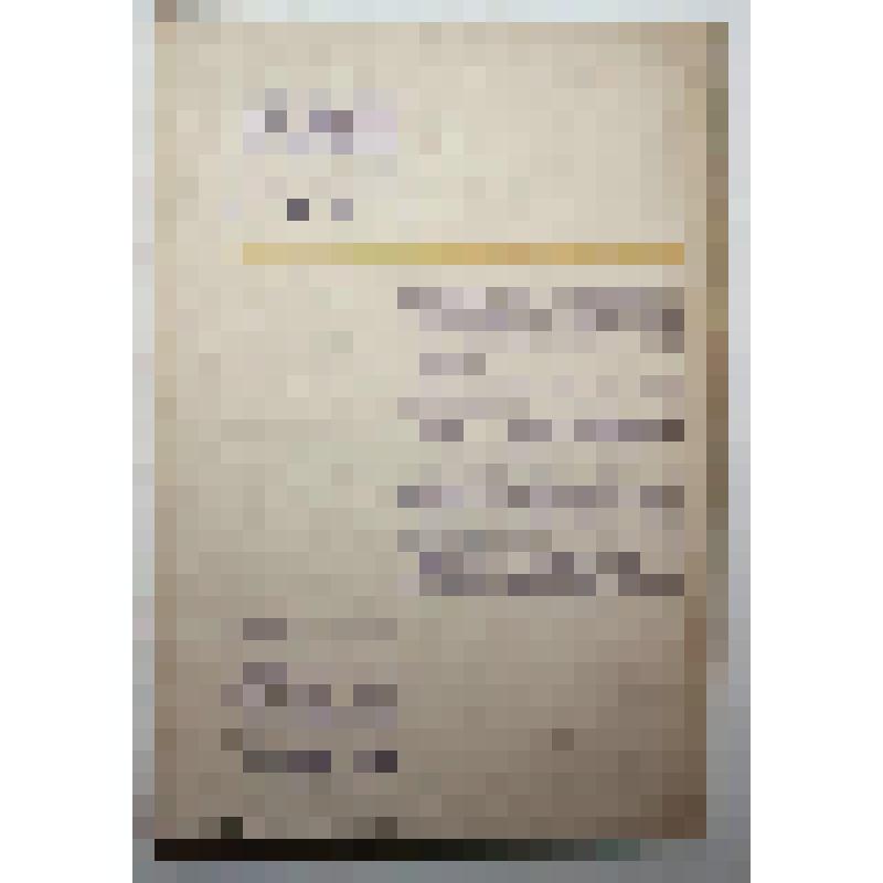 Книга. Справочник по химическим материалам. 8 тип. "Мособлполиграфа"