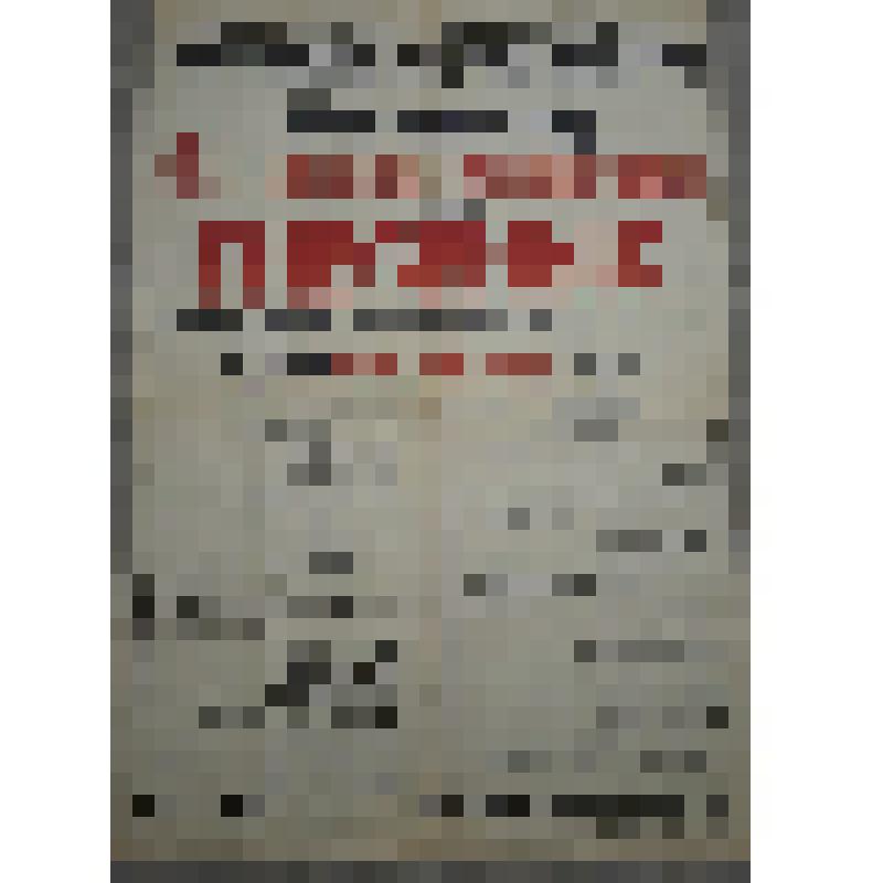 Афиша отчетного юбилейного концерта 6.03.1935 г