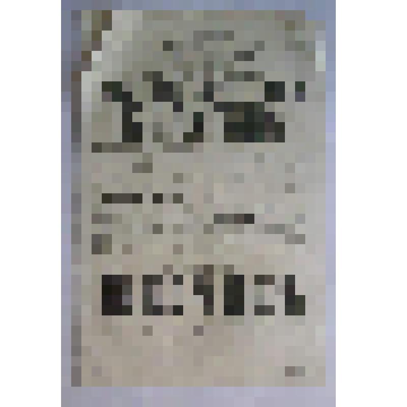 Афишка. "Женитьба Белугина"; "Живчик". Астрахань, Сад К.А. Гавеловской; Любители, Любители драматического искусства