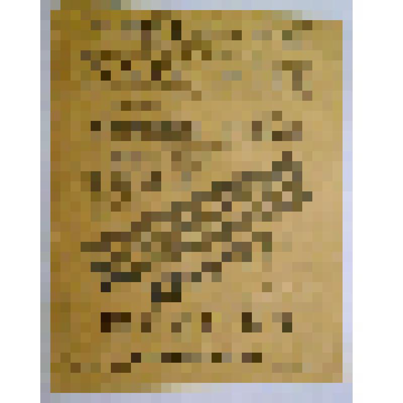 Афиша с исполнителями. "Кровавая ночь или Варфоломеевская ночь"; "Школьная пара". Украина, Летний театр