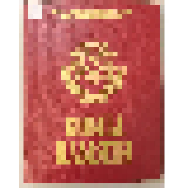 Книга. Книга Памяти. 1941–1945. Тульская область Российской Федерации. Т. 9. Суворовский район. Тепло-огаревский район. Узловский район