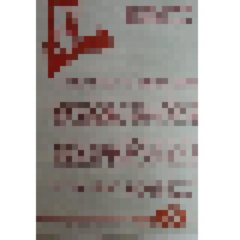 Листовка из комплекта "Коммунистическому воспитанию - комплексный подход" - "Наша партия, верная заветам Ленина, исходит из того, что идеологическая работа - это очень важный фронт борьбы за коммунизм..." Издание Оренбургского обкома КПСС, 1978 год