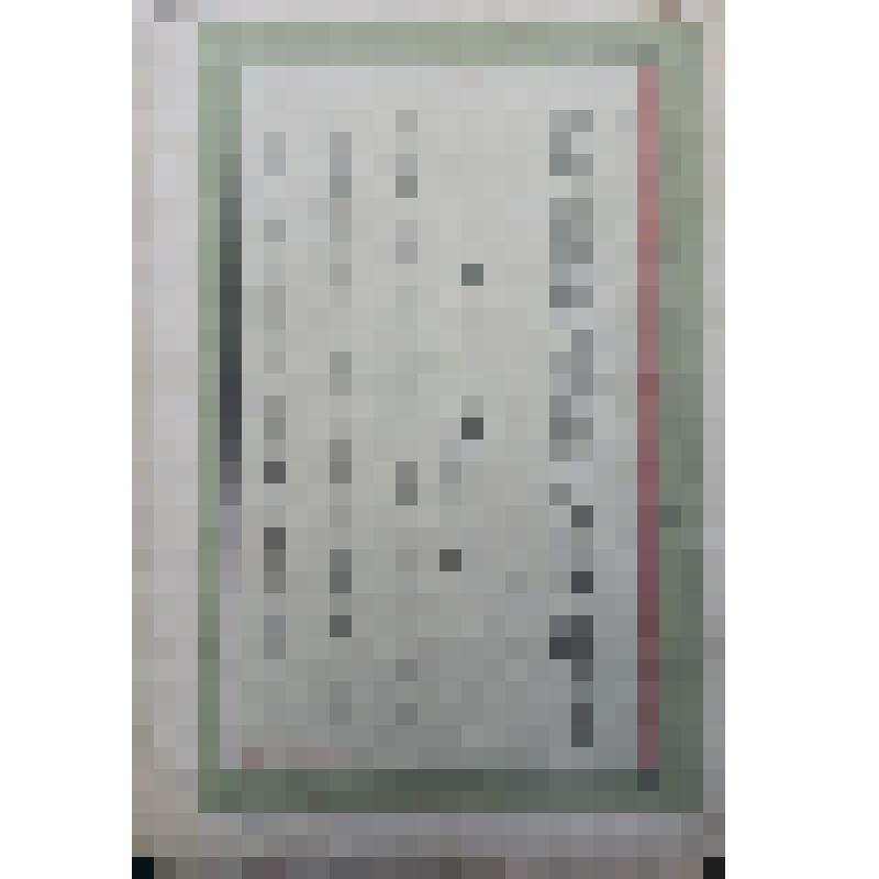 Журнал. Вестник садоводства, плодоводства и огородничества