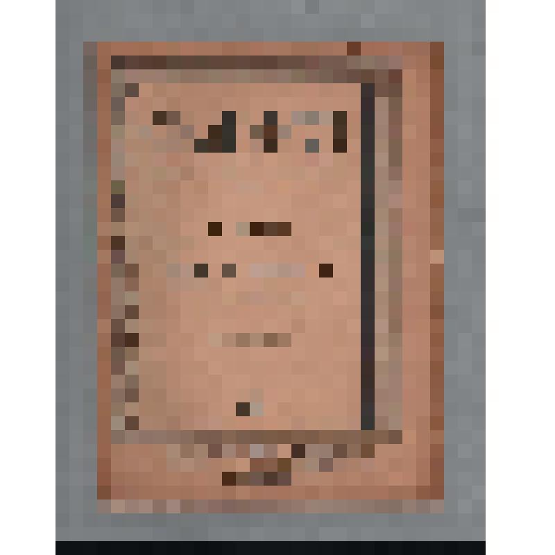 Клавир. Транскрипции и парафразы: Ф. Шопен. Желание. Польская песня для фортепиано