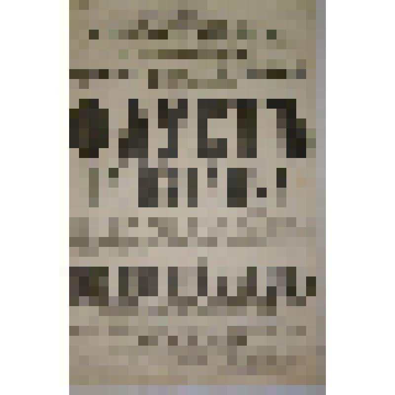 Афиша. "Фауст наизнанку" (Режиссер - Н.А. Степанов. Художник - А.А. Тренин.); "Цыганский барон". Архангельск, Городской театр; Антреприза, Комическая опера под управлением Г.В. Стрельского