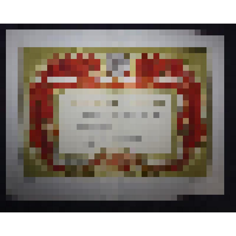 Почетная грамота Президиума Тувинского областного Совета профсоюзов на имя Лаптан А.С