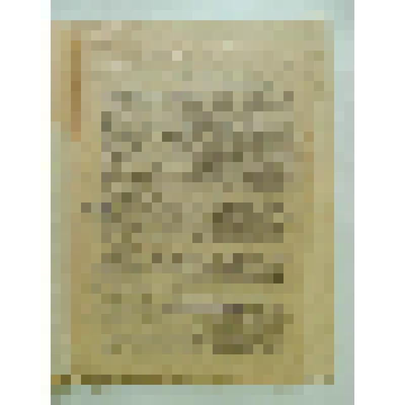 Документ. Краткие сведения из жизни Героя Советского Союза Бикбова Е.А. (1914 - 1945 гг.)