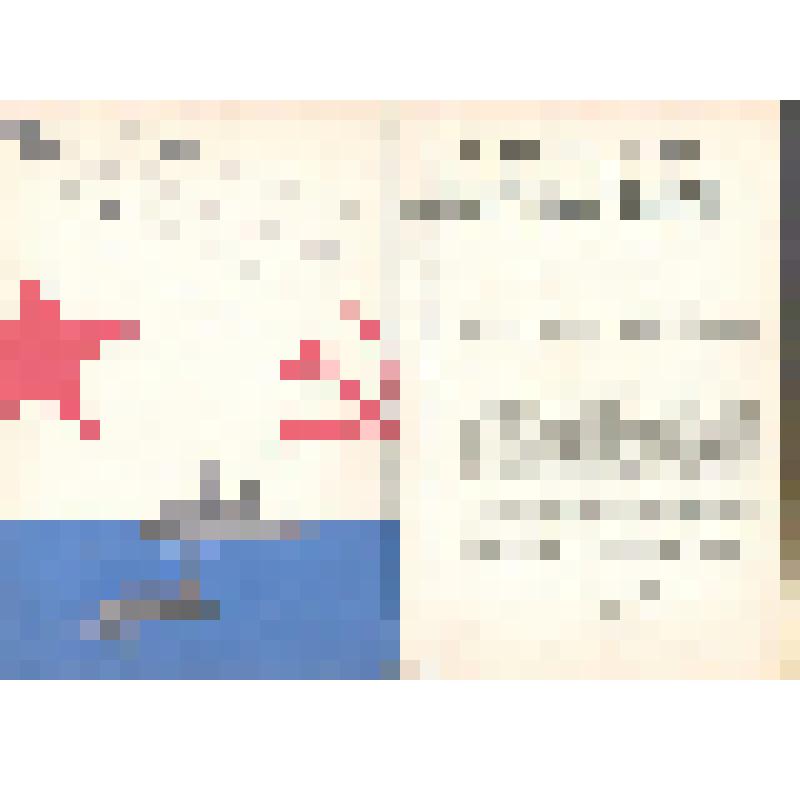 Адрес памятный от имени военнослужащих войсковой части N 63834 Азовскому РК КПСС, Азовскому горисполкому совета народных депутатов (в папке)