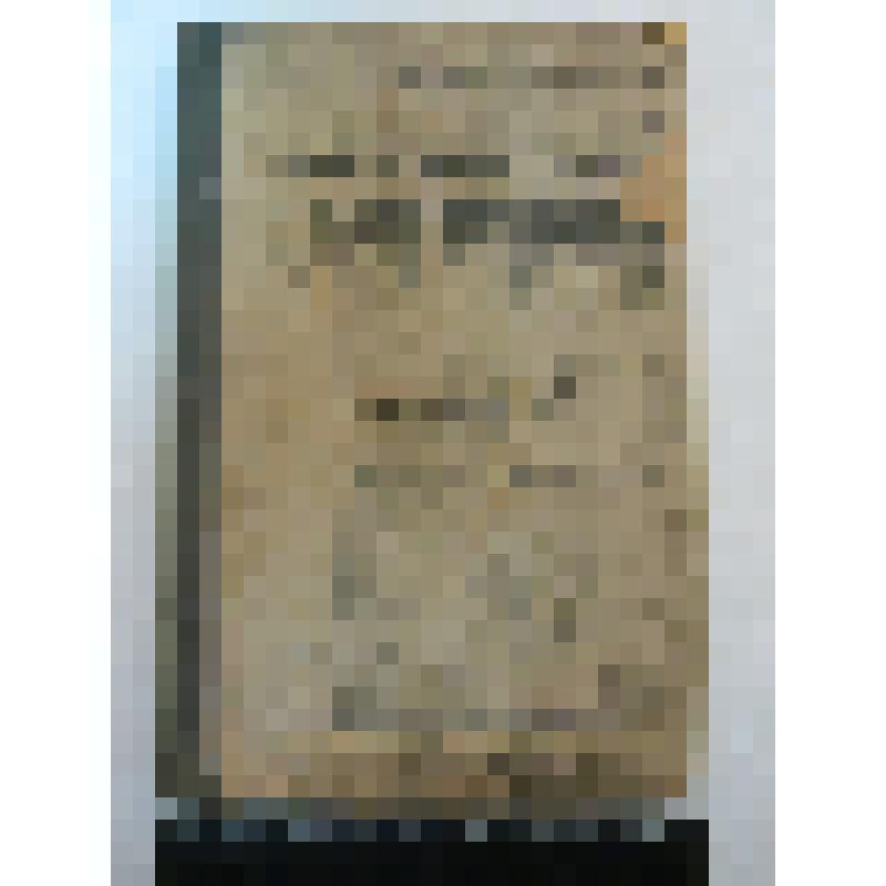 Книга. Баранский Н.Н. Физическая география СССР. Учебник для 7-го класса средней школы