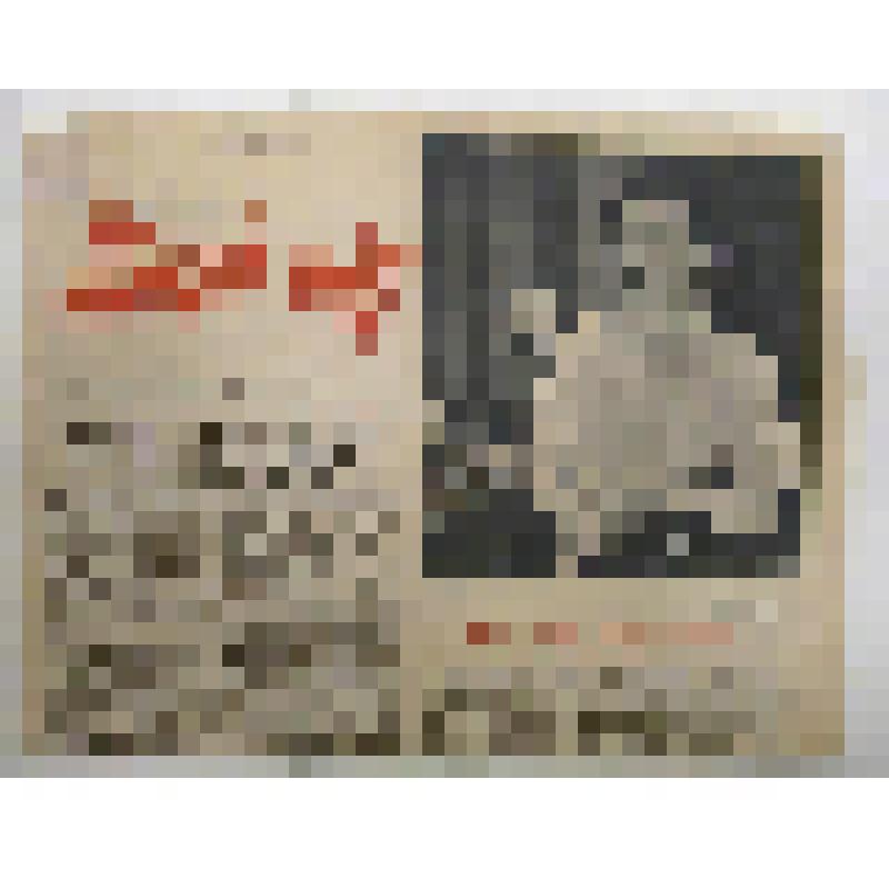 Газета "Müvett", на венгерском языке. Снимок Степановой А.И. в роли Ирины в спектакле "Три сестры"