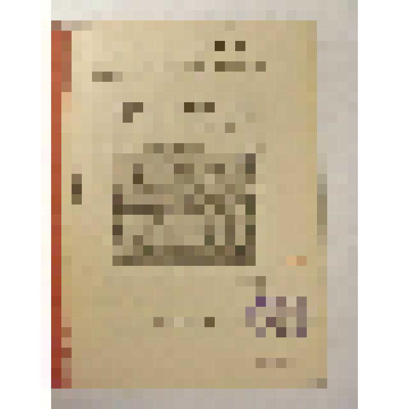 Книга. Три пояса. Сказка в 2-х сцен., 3-х карт. Я.Борин. - Издание М.И.Петрик. -