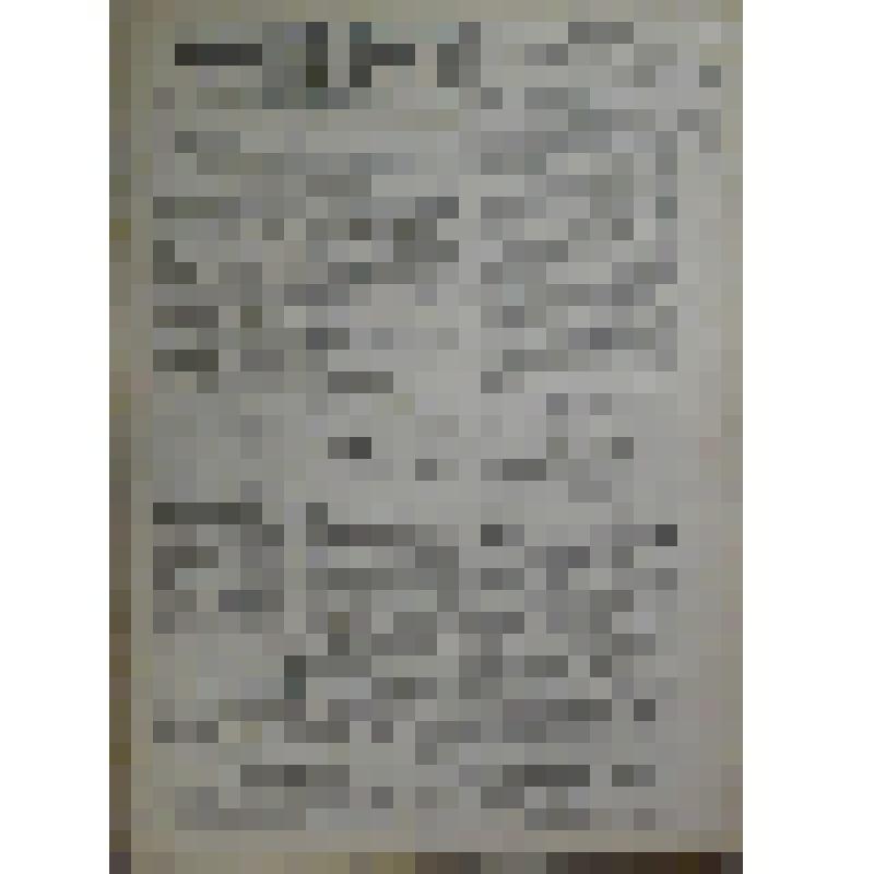 Газета "Коммунист" № 18 от 27 января 1945 года