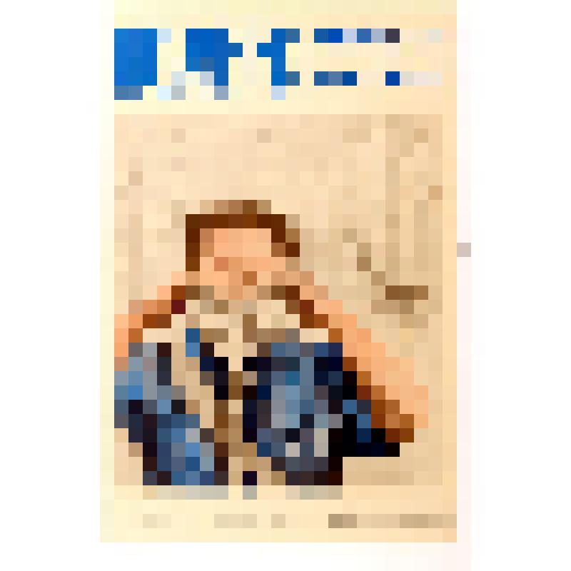 Плакат "Помни о химической опасности". Худ. В.А. Николаев. Гос. изд-во "Искусство" Ленинград, 1941 г. Тираж 10000 экз