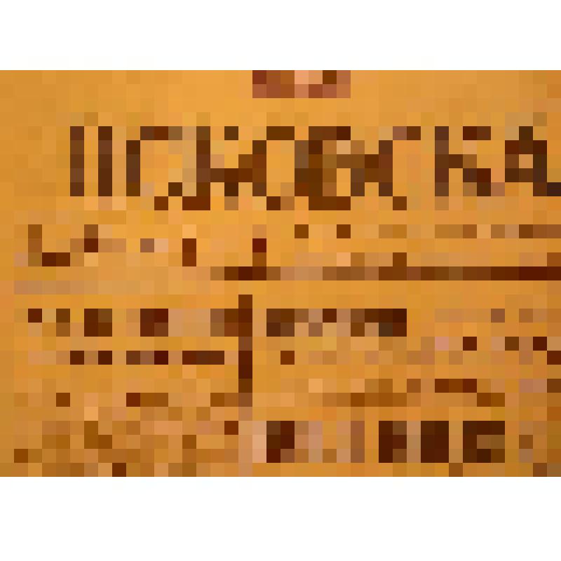 Газета. Псковская правда, № 152 (11866), от 28 июня 1964 года