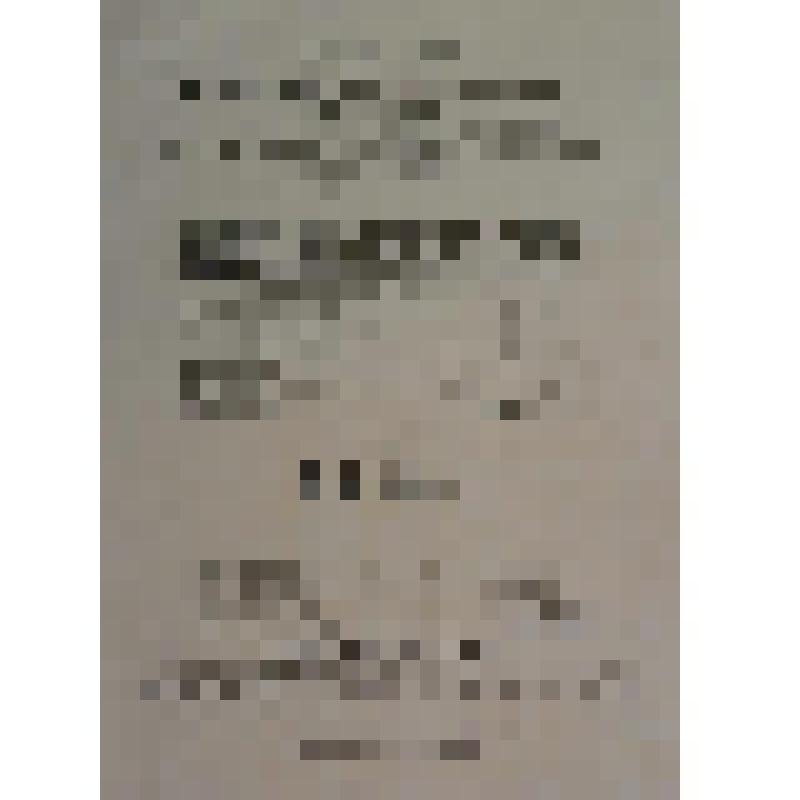 Афишка. "Жених из ножевой линии"; "Б-а-ба". Архангельск, Городской театр; Антреприза, Труппа драматических артистов под управлением А.А. Головина