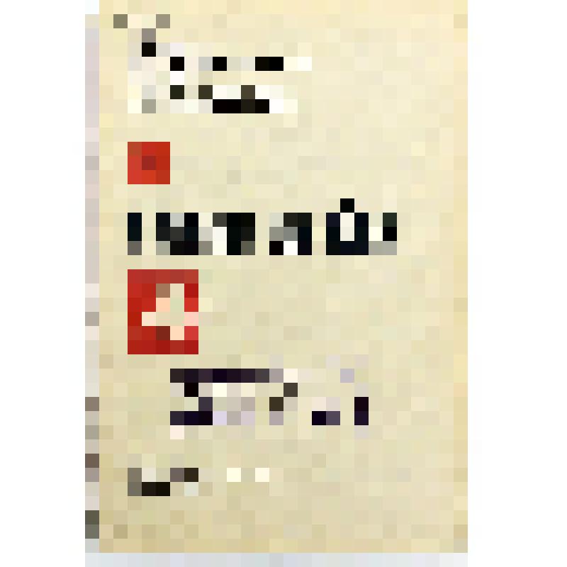 Сборник. Сборник трудов. Вып.3 / НИИХП. - М.: Изд. Легкая индустрия, 1966. - 256 с
