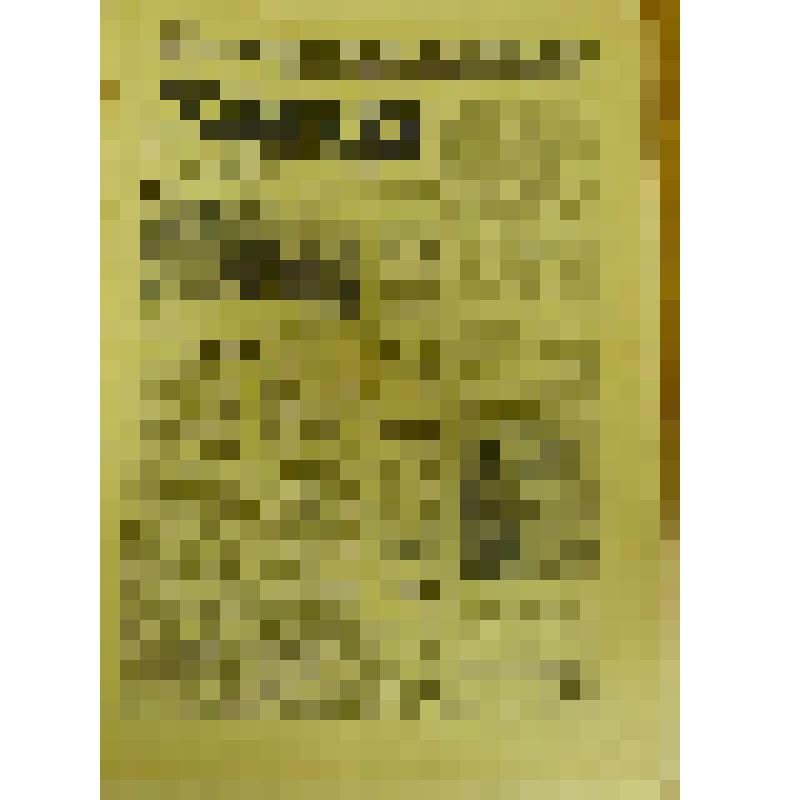 Документ. Газета "Приволжская правда" № 37 т(12750), орган Кинешнмского городского и районного комитетов КПСС, городского и районного Советов народных депутатов со статьей "Фамильная честь" о Литягиной Софе Павловне (1940), наборщице Кинешемской типографи