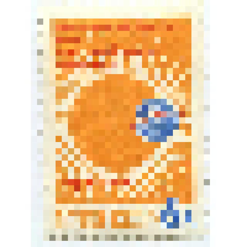 Марка почтовая. "Международный год спокойного солнца. Эмблема". 6 копеек