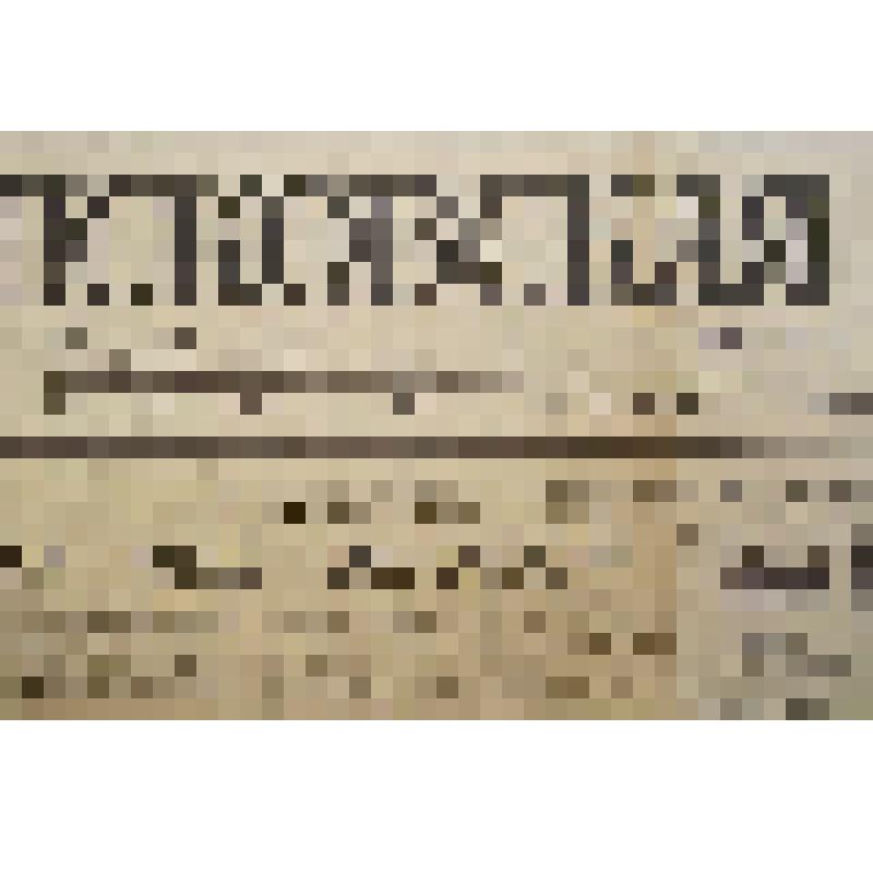 Газета. Псковская правда, № 129 (19708), от 5 июня 1990 года