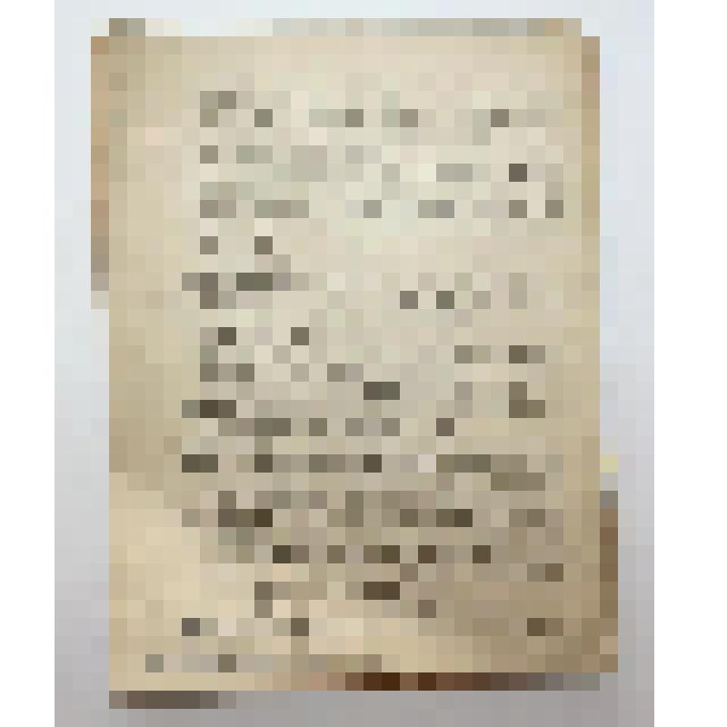 Книга. Общедоступные беседы по лесоводству (беседа 1). Типография А.В. Васильева