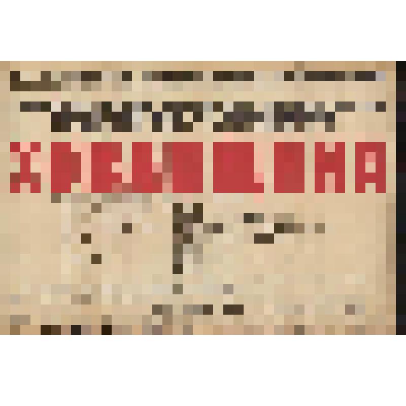 Афиша. Большой зал Консерватории. 20, 21 декабря.
20 декабря - генеральная репетиция, 21 декабря - спектакль студентов Московской государственной консерватории оперы "Хованщина", музыка Мусоргского. Дирижер К.С. Сараджев. Постановка В.Л. Нардова. - Москва