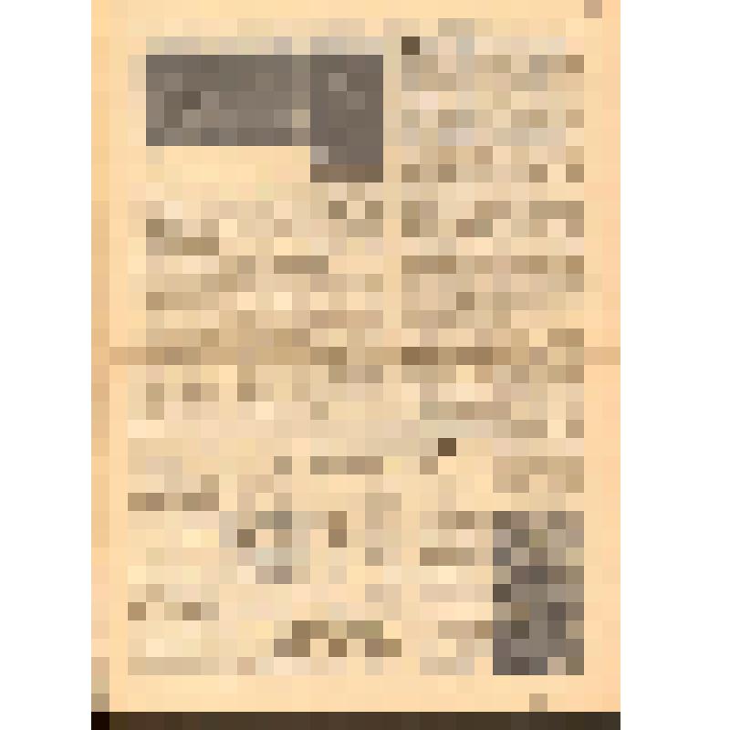 Печатная продукция. Газета "Ленинская правда" №186(7420) от 15 ноября 1969г