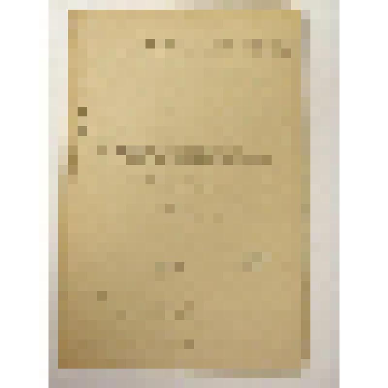 Литографированное издание. У страха глаза велики. Шутка в 1 действии Н.Криницкого.  - Для любительских спектаклей -