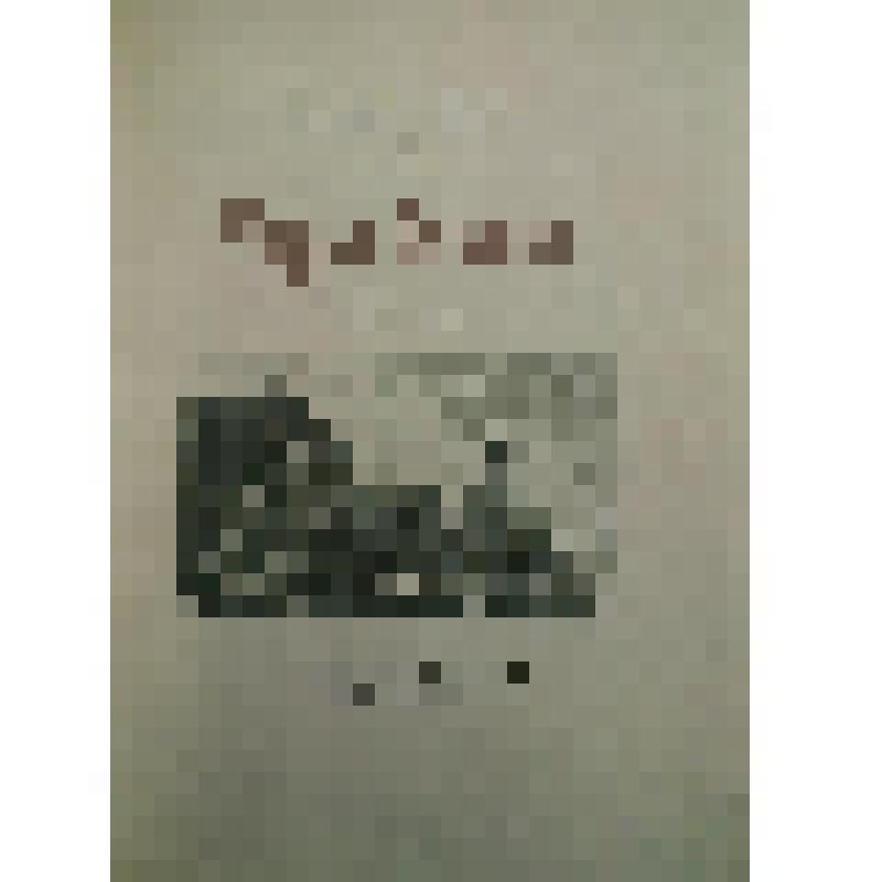 Книга. Тарас Бульба. Повесть