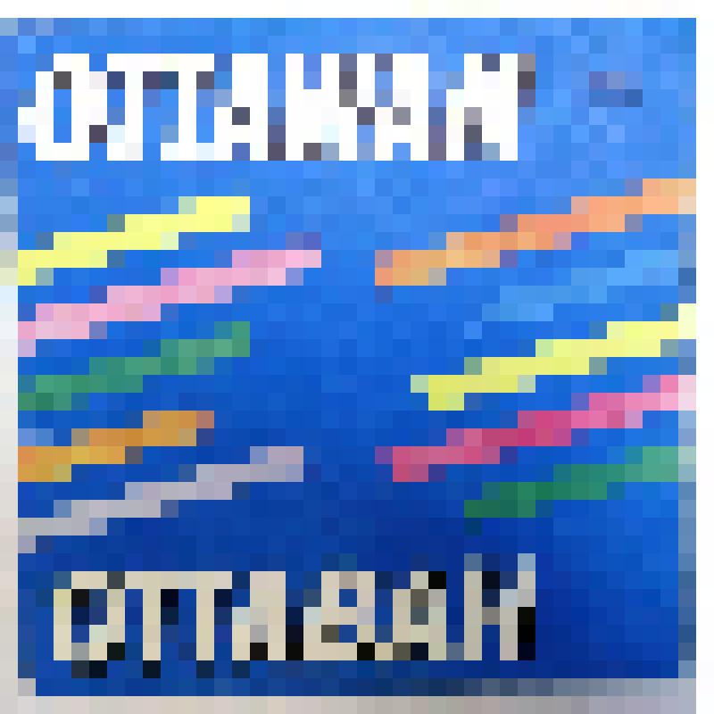 Пластинка виниловая. Оттаван. Любовь.  Министерство культуры. Всесоюзная фирма грампластинок "Мелодия". Ташкентский завод им. М. Т. Ташмухамедова