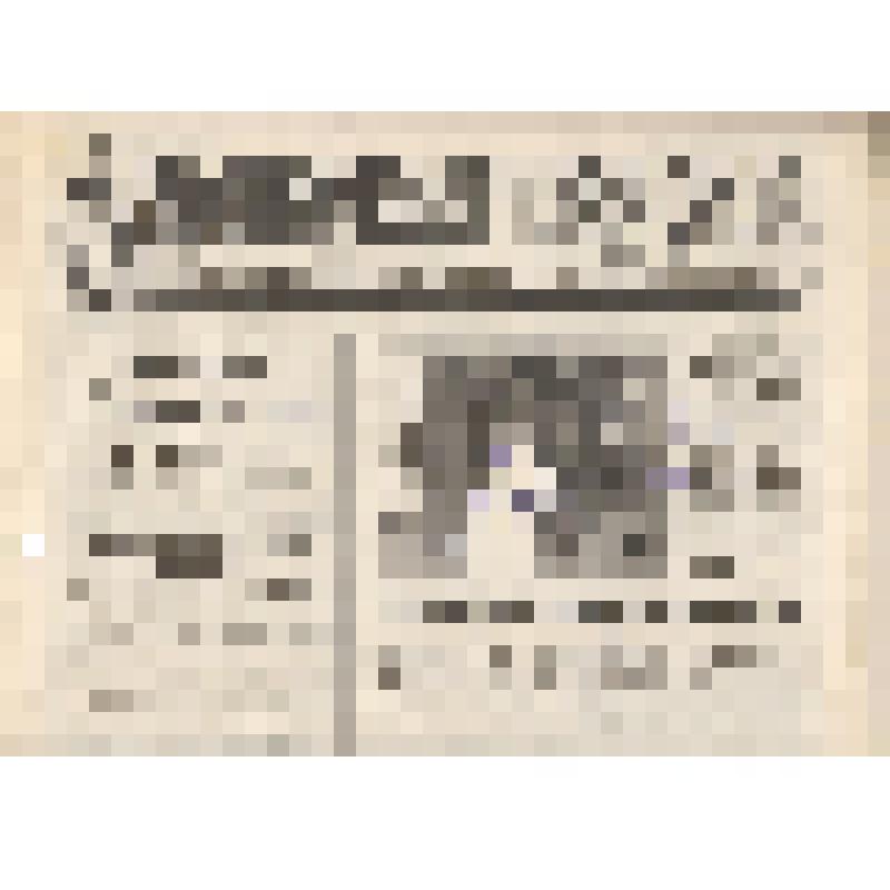 газета "Обоянская газета", № 91 за 31.07.2002г