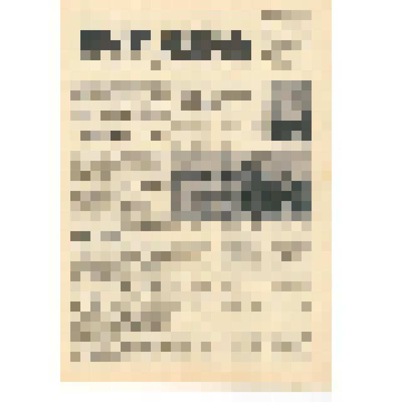 Газета "Новая жизнь", 4 мая 1982 г