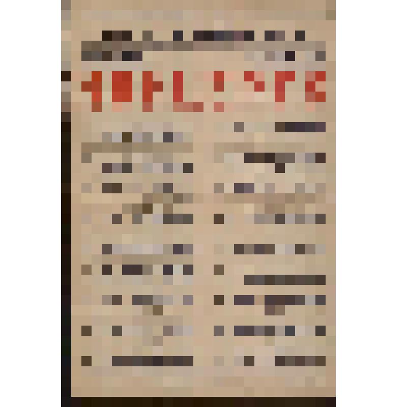 Афиша. МЗК. Сводная афиша на апрель 1962 г. В концерте 11 апреля участвует аспирант Б. Тевлин