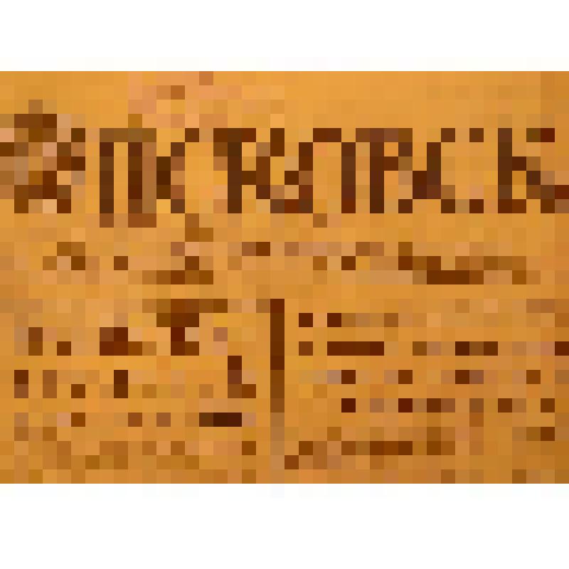 Газета. Псковская правда, № 126 (115191), от 31 мая 1975 года