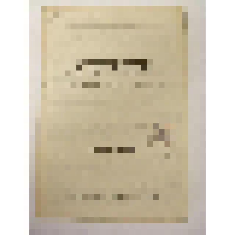 Литографированное издание. У директора театра. Шутка в 1 д. А.Нейдгардта, перевод с рукописи Э. Матерна. Из репертуара театров: "Кривое зеркало", "Голубой глаз" и проч