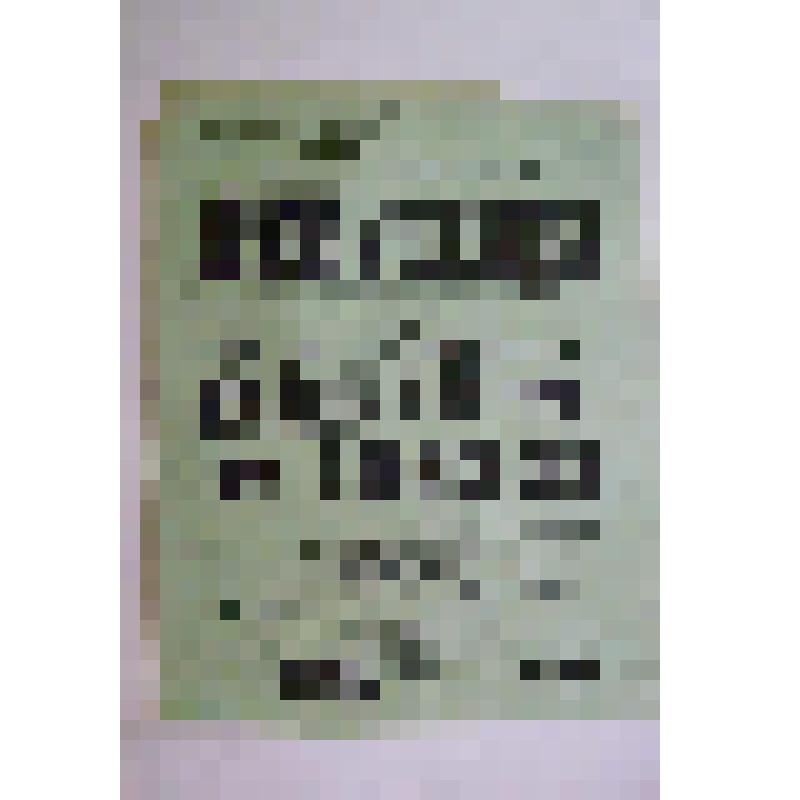 Афиша с исполнителями. "Драма у телефона"; "Одолжи мне свою жену". Украина, Летний театр; Антреприза, Кооперативное товарищество русских драматических артистов