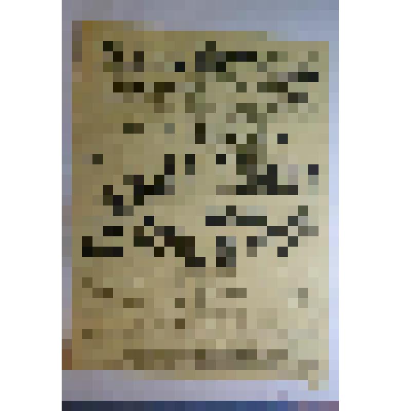 Афиша с исполнителями. "Теплые ребята" (На афише второе название "Папеньки чудаки".). Украина, Ахтырка; Антреприза, Товарищество русско-малорусских опереточно-драматических артистов под управлением Е.П.Решимовой